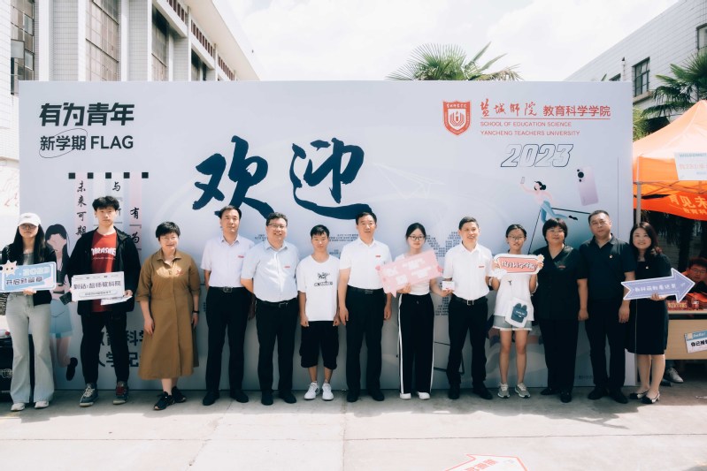 2023年秋学期迎新